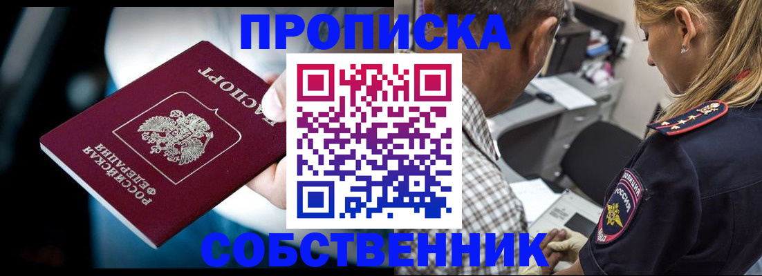 временная регистрация госуслуги в Барнауле