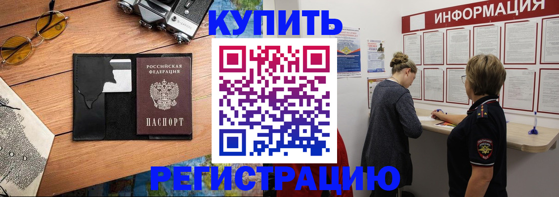 временная регистрация госуслуги в Барнауле